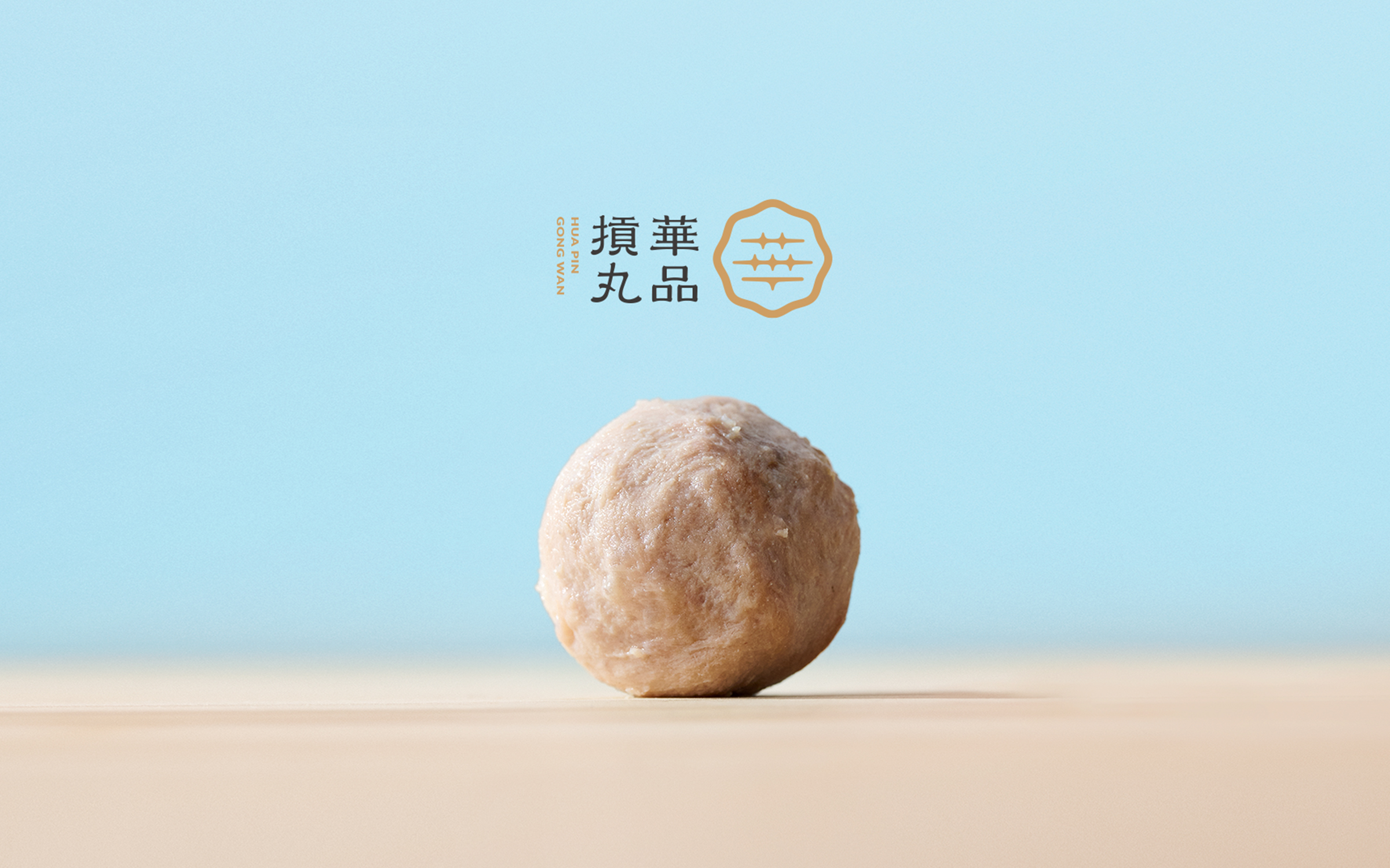 品牌再造